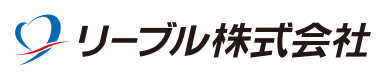 リーブル株式会社